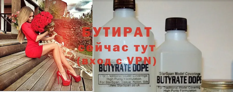 Бутират BDO  hydra ССЫЛКА  Заполярный 