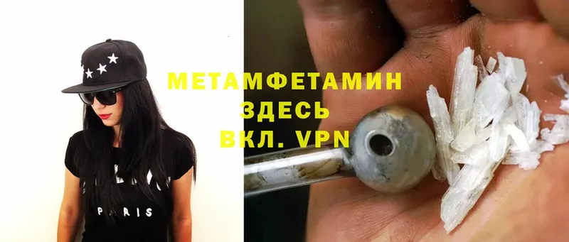 купить  цена  кракен ТОР  МЕТАМФЕТАМИН Methamphetamine  Заполярный 